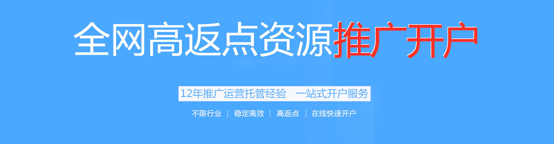 海门百度竞价开户